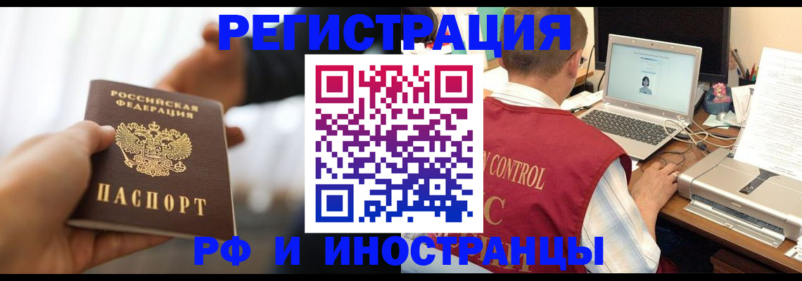 прописка паспорт в Гороховце