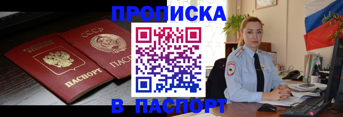 временная регистрация гарантия в Гороховце