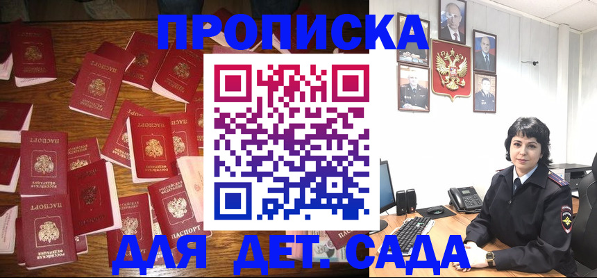 временная регистрация купить в Гороховце