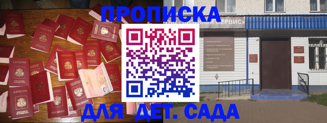 регистрация в Гороховце