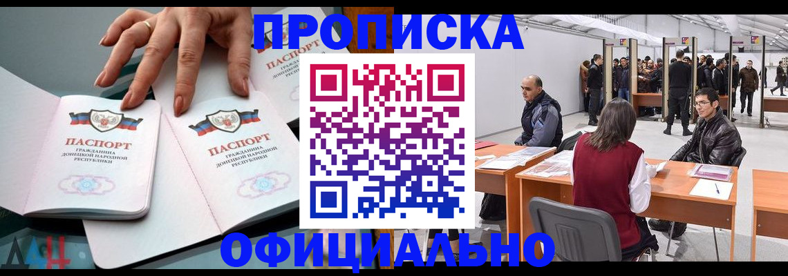 временная регистрация гарантия в Гороховце