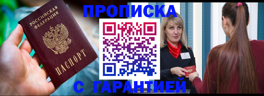временная регистрация адрес в Гороховце